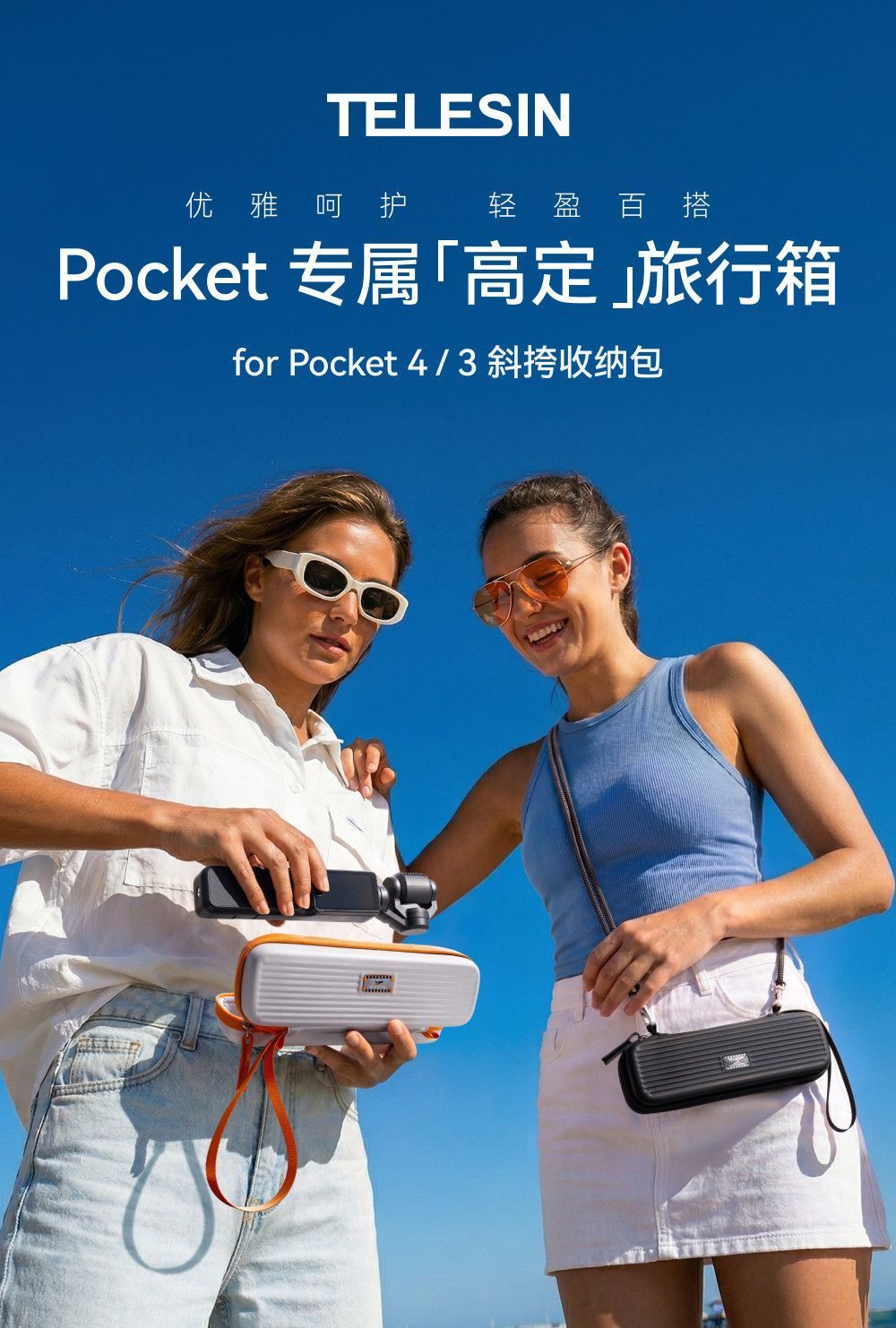泰迅适用DJI大疆pocket4/3斜挎包防摔防溅便携单肩旅行相机收纳包