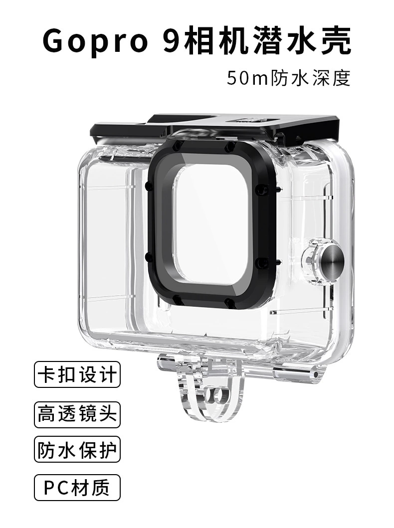 For GoPro12/11/10/9运动相机配件深潜防水壳带触摸屏保护