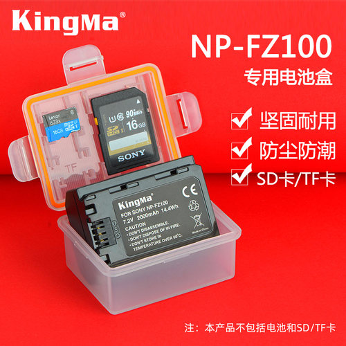 索尼a7r4a7m4a7m3电池收纳盒