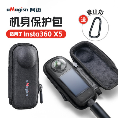 aMagisn阿迈Insta360 X5机身包绒布保护包全景相机镜头保护配件