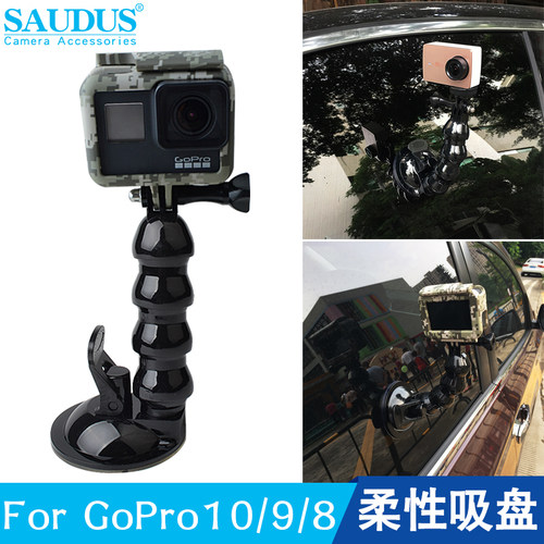 ForGoPro12/11/10汽车吸盘支架