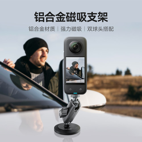 泰迅gopro13铝合金磁吸吸盘支架