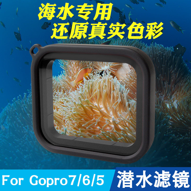 FOR Gopro parts hero7/6/5/4 Black Dog session diving Filter gules suitin the 3C Digital Accessories, SLR/Single-camera accessories , Lens accessories , Filter  category - from Buy2taobao.com to provide professional Taobao agent buy service