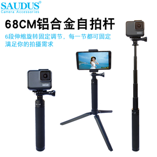 gopro12 For 5自拍杆手持杆手机夹三脚架相机支架