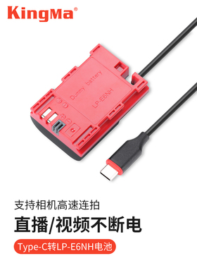 劲码lp-e6nh假电池适用佳能6D 7D 60D 70D 80D 90D 5D2 5D3 5D46D