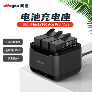 aMagisn阿迈Insta360 Ace Pro2原装电池充电器Ace充电座相机配件