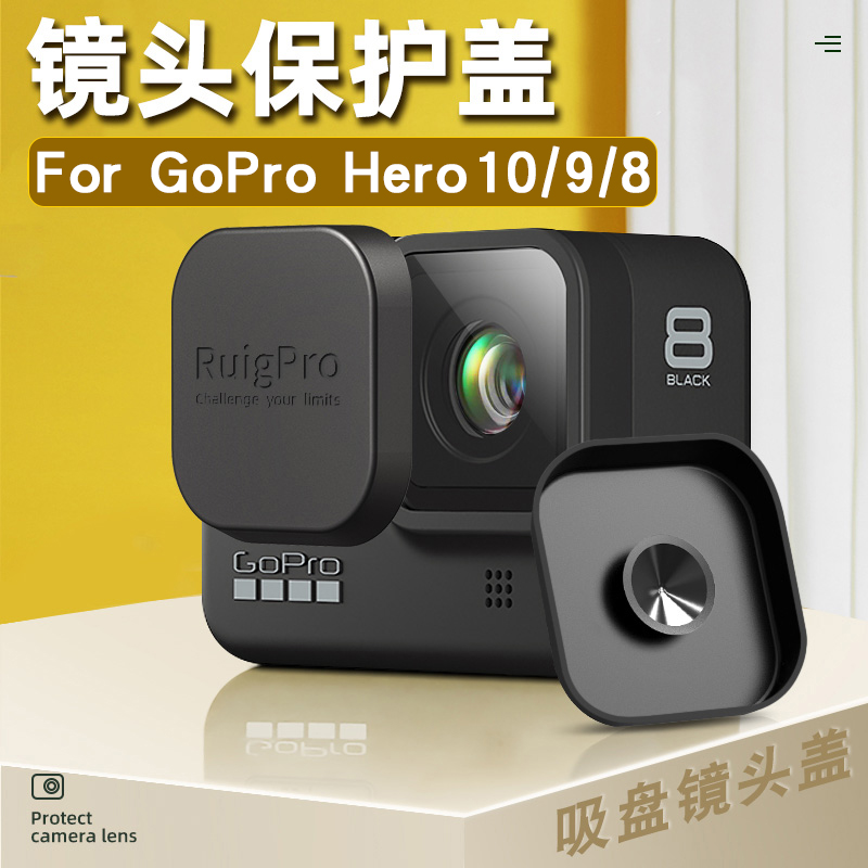 gopro11/10/9/8配件镜头保护盖