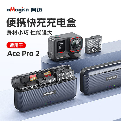 Insta360AcePro2快充电池充电器