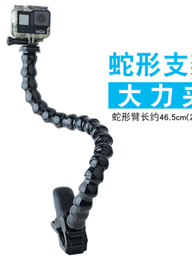 For gopro10/9/8/7/6/5相机配件固定夹桌面直播大力夹+蛇形臂支架