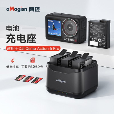 Action5pro电池充电器相机配件