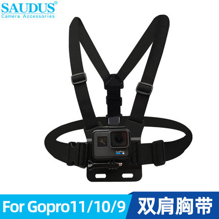 FOR Gopro11/10/9/8action运动相机配件hero6/7black双肩胸带支架