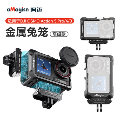 配件action5pro横竖金属兔笼边框