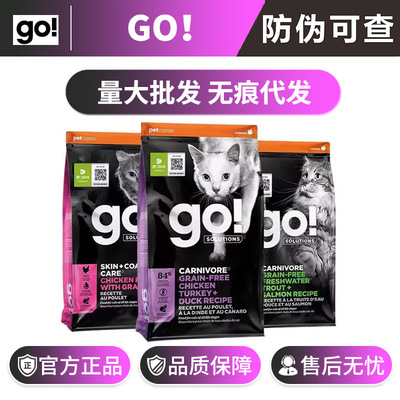 加拿大Go九种肉鳕鱼猫粮鸡肉三种鱼全阶段成猫幼猫猫咪主粮16磅