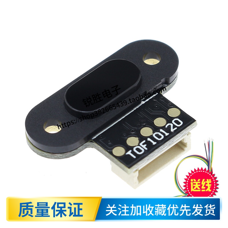 ToF激光测距传感器模块 TOF10120距离传感器 UART I2C输出3-5V