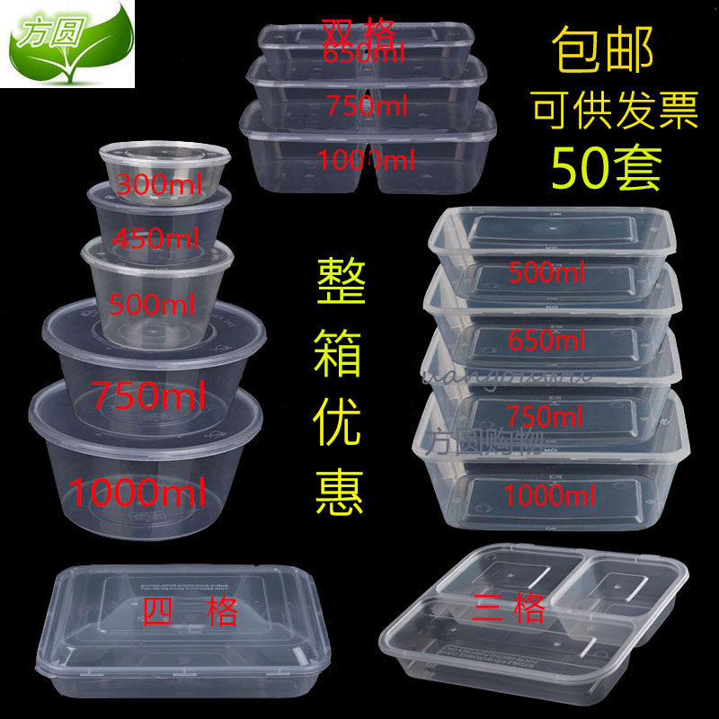 一次性打包透明饭碗环保50套餐盒