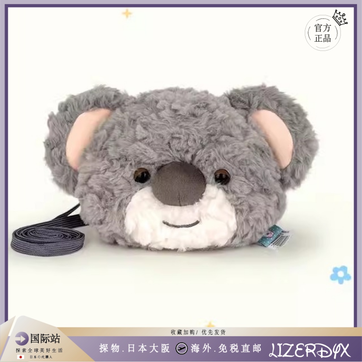 日本LizerDyx懒懒系列考拉毛绒斜挎女士包包高级感生日礼物送闺蜜