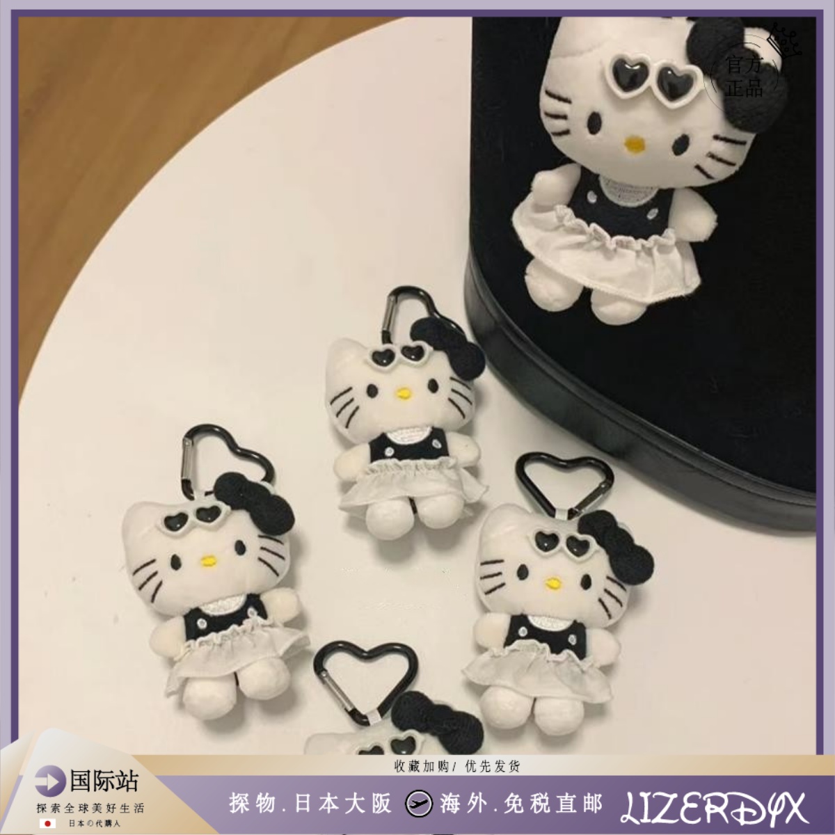 日本LizerDyx哈喽kitty黑色包包挂件高级公仔节日礼品书包钥匙扣