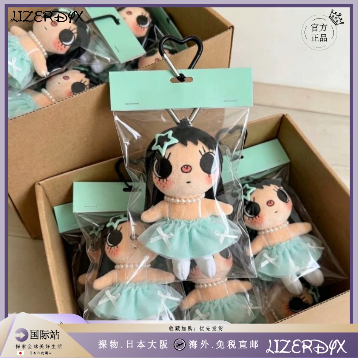 日本LizerDyx小玉yuy包挂件