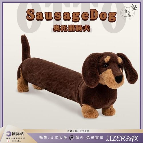 日本LizerDyx奥托腊肠犬玩偶趴趴小狗狗公仔睡觉抱毛绒生日礼物