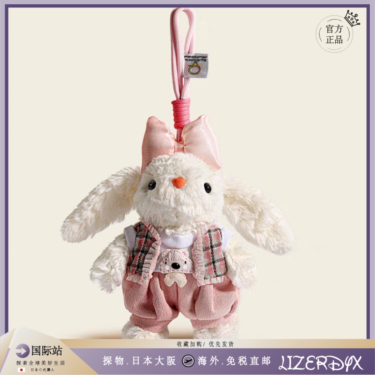 日本LizerDyx垂耳兔包包挂件毛绒公仔玩偶小众高级感书包挂饰礼物