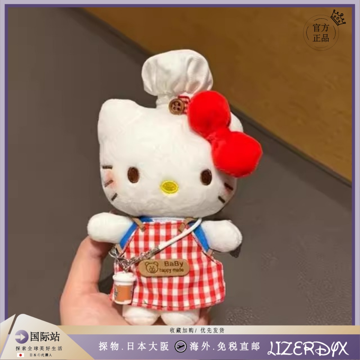 日本LizerDyx厨娘kitty猫包挂件公仔毛绒玩偶凯蒂猫挂饰女生礼物