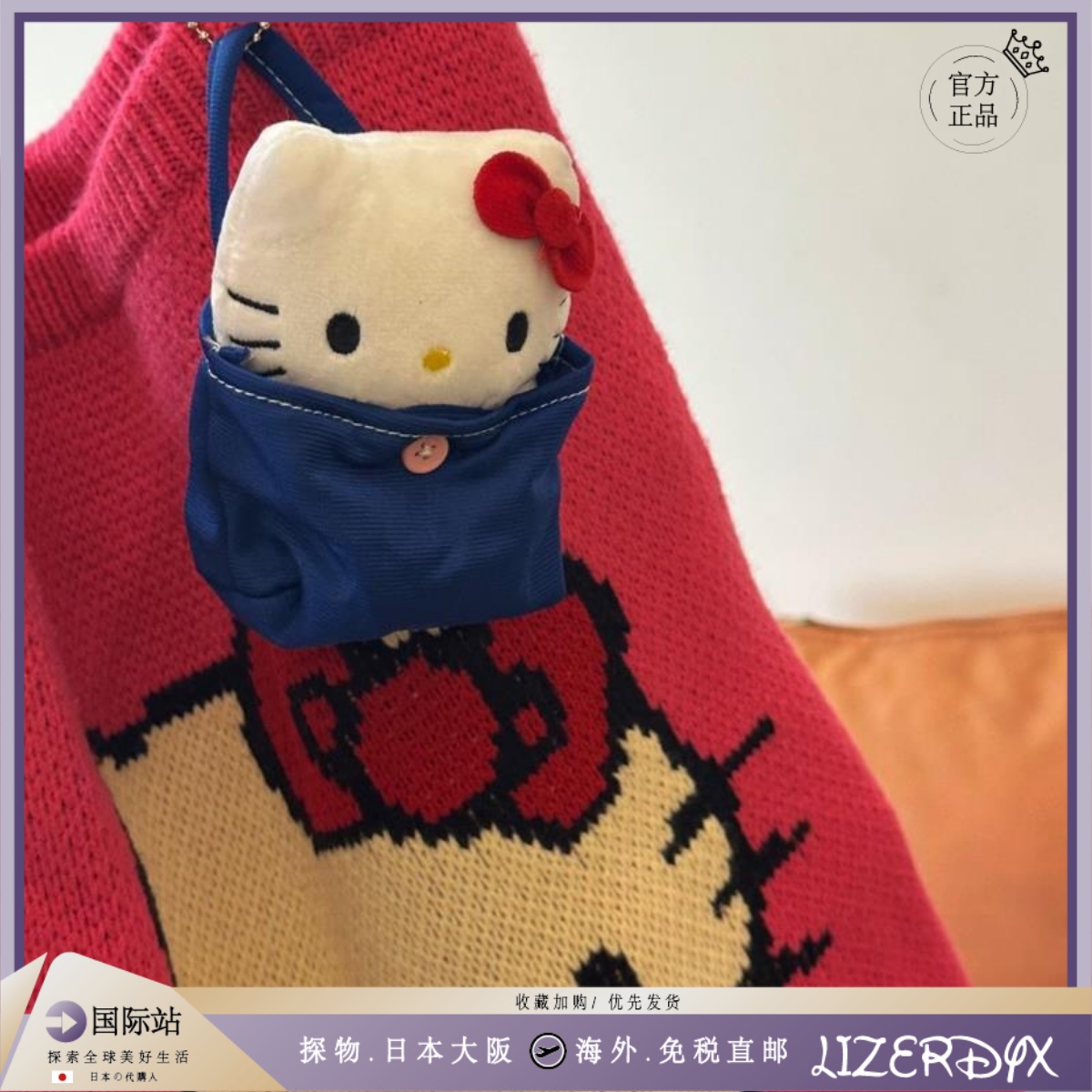 日本LizerDyx高颜值口袋Kitty猫夏威夷KT公仔挂件毛绒玩偶钥匙扣