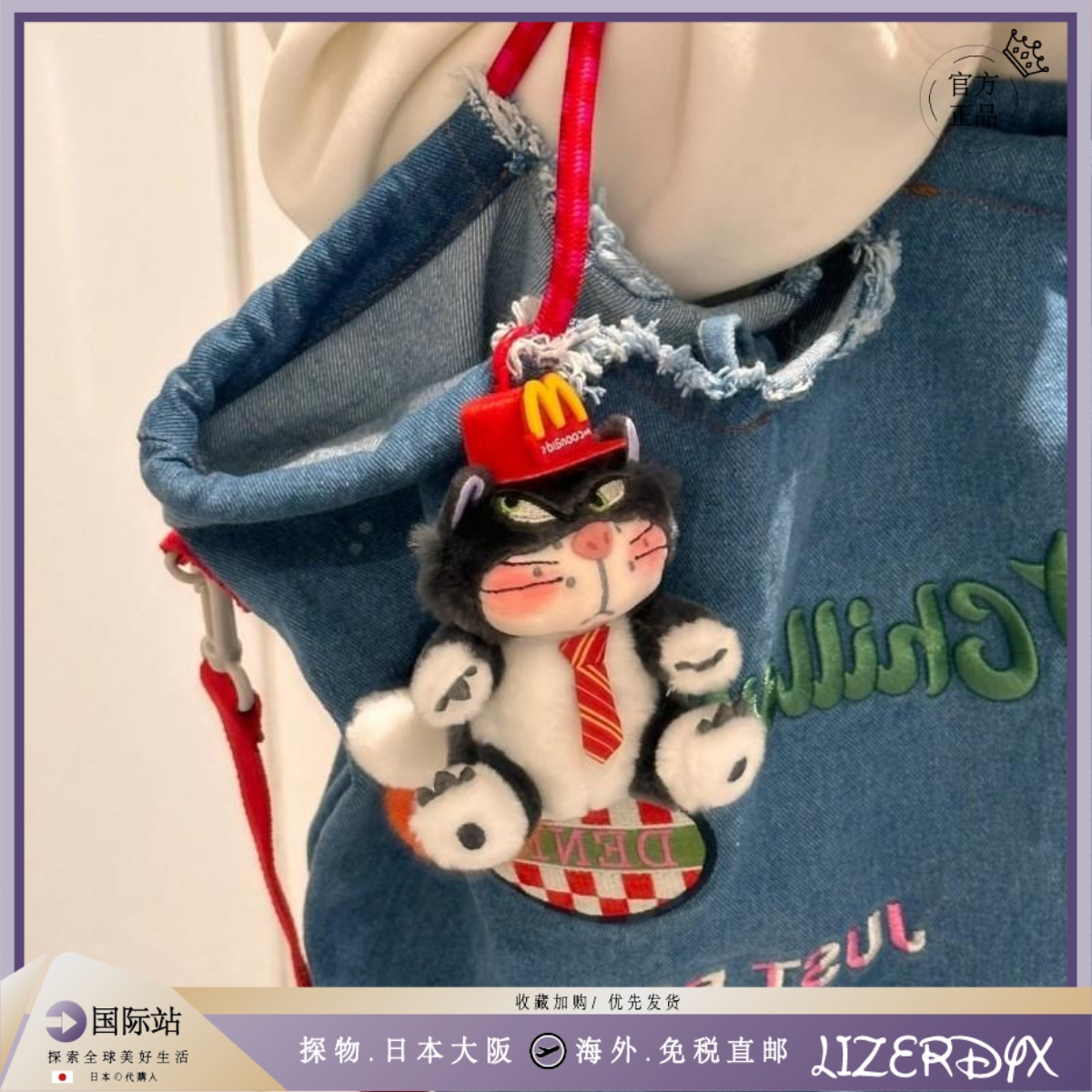 日本Lizerdyx路西法小玩偶包包挂件公仔女生背包毛绒高级感钥匙扣