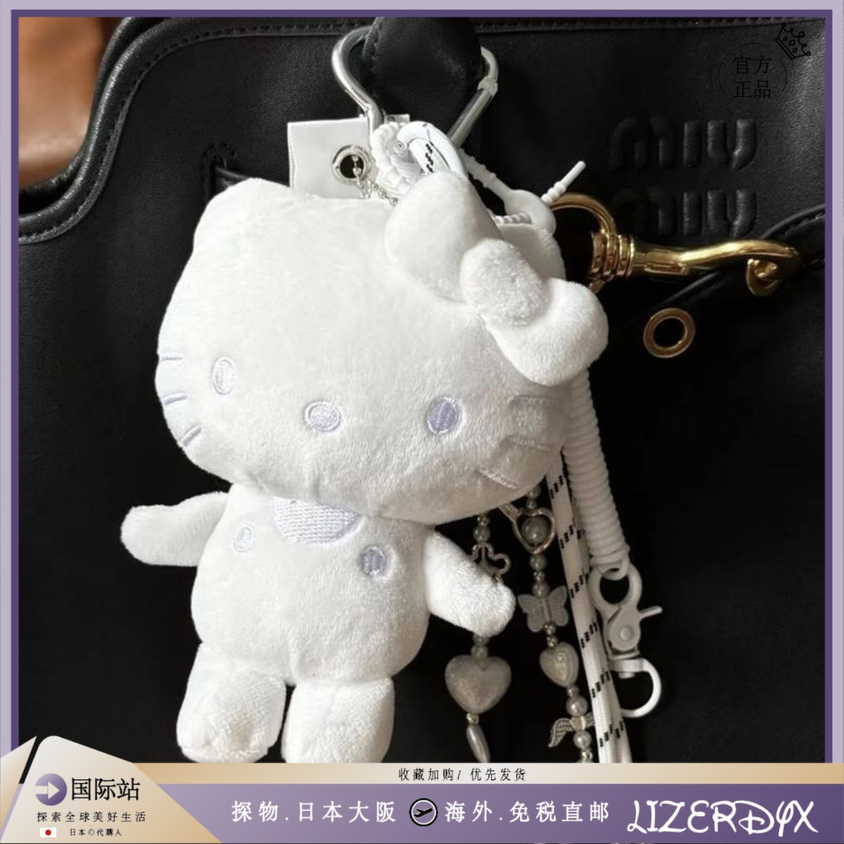 日本LizerDyx周年猫咪玩偶公仔挂件kitty黑白猫包挂饰礼物挂饰