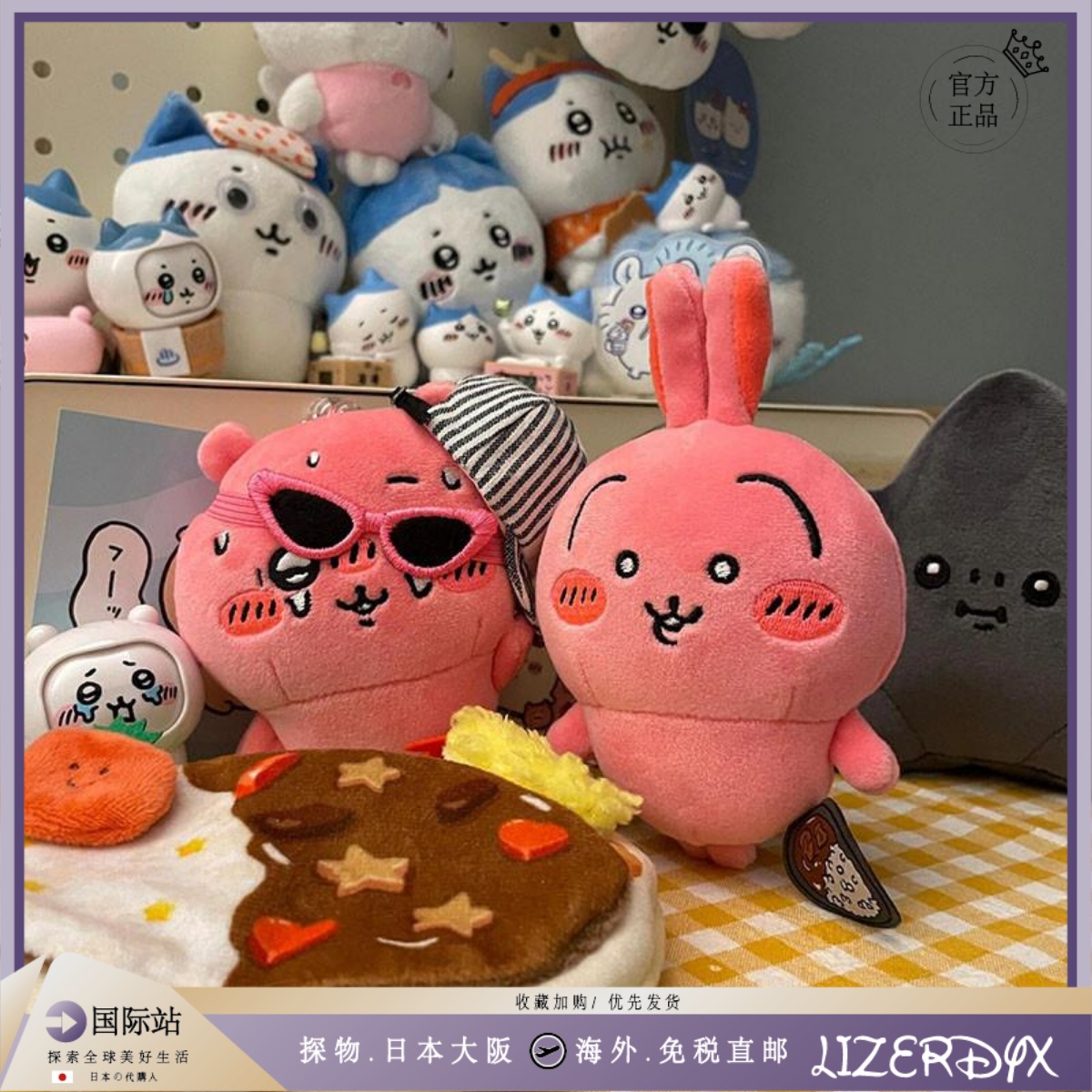 日本Lizerdyx自嘲熊chiikwaw热咖喱乌萨奇小八玩偶公仔挂件玩具