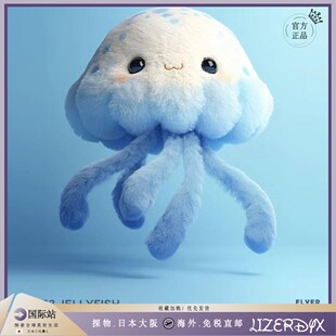 日本LizerDyx海洋馆水母毛绒挂件玩具儿童动物公仔钥匙扣书包挂饰