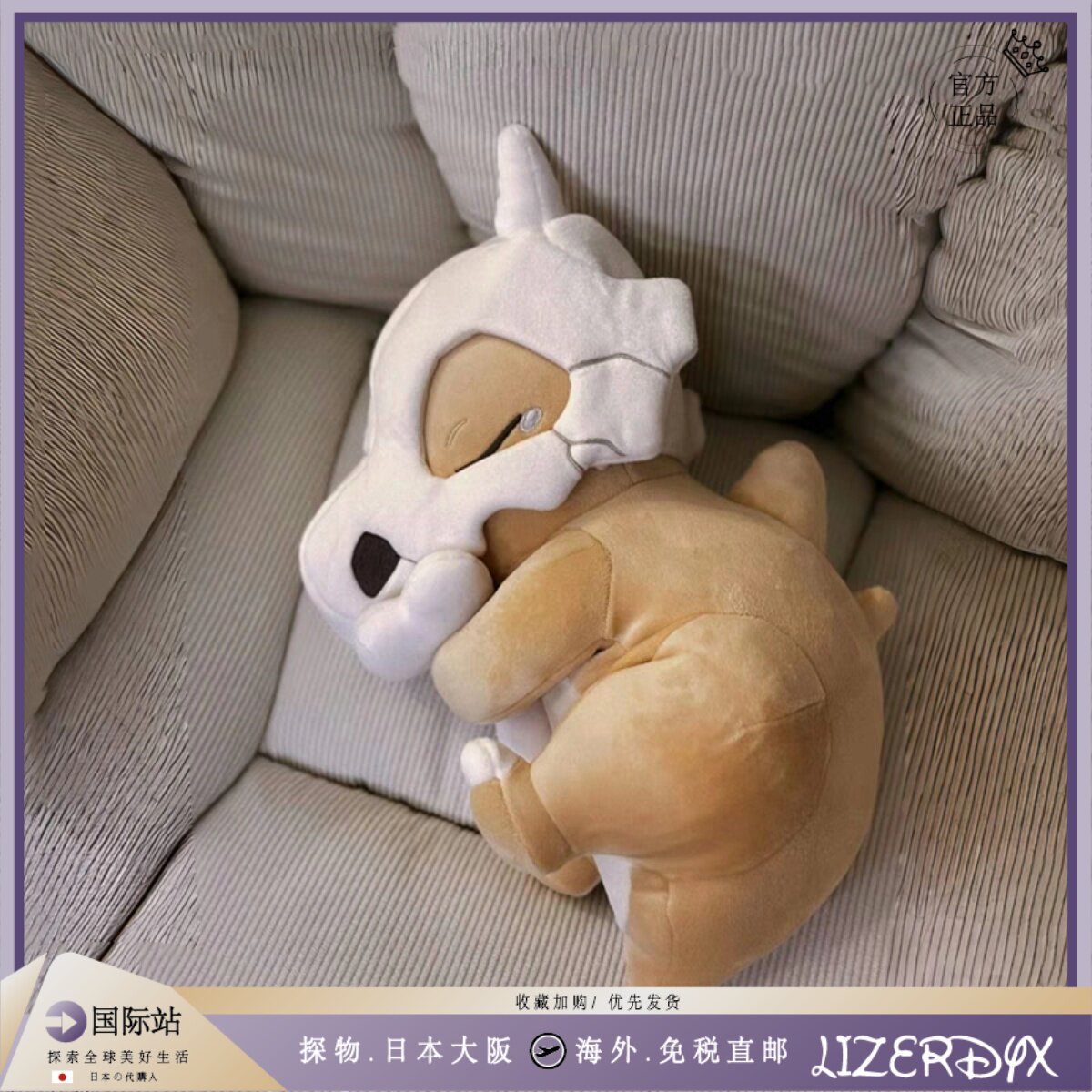日本LizerDyx大号睡眠卡拉卡拉菊叶草呆呆兽睡眠系列抱枕毛绒公仔