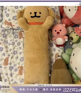 日本LizerDyx卡通小狗长条抱枕毛绒小金毛狗侧睡玩偶男女生日礼物