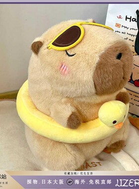 日本LizerDyx夏日超萌卡皮巴拉玩偶水豚公仔毛绒玩具爆款生日礼物