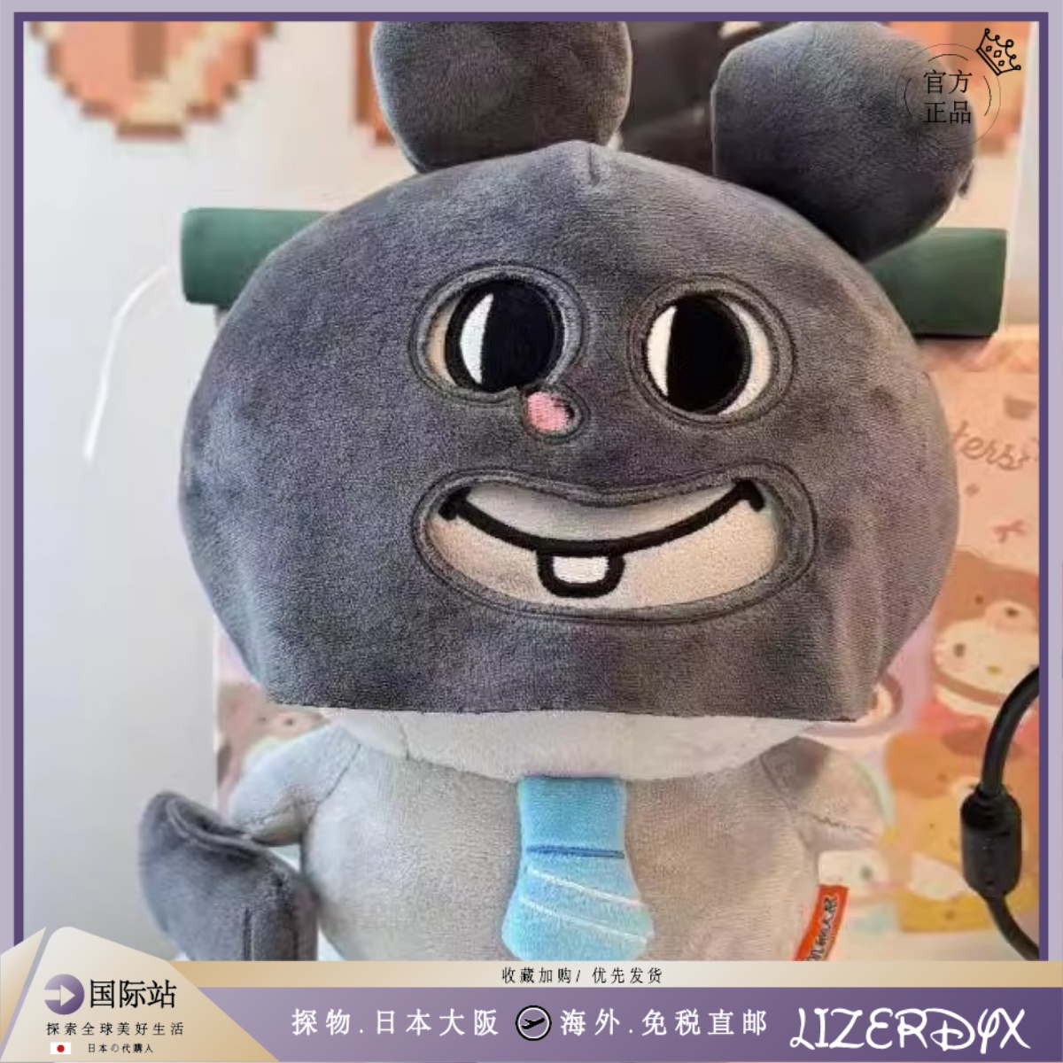 日本LizerDyx美叽和大鼠毛绒公仔挂件男女礼物包挂饰老鼠玩具礼物