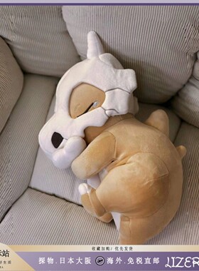 日本LizerDyx大号睡眠卡拉卡拉菊叶草呆呆兽睡眠系列抱枕毛绒公仔