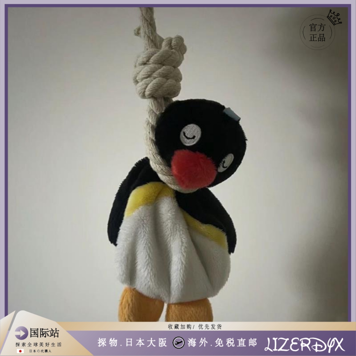 日本Lizerdyx吊索毛绒挂件玩具沙雕搞怪背书包钥匙扣周边礼物