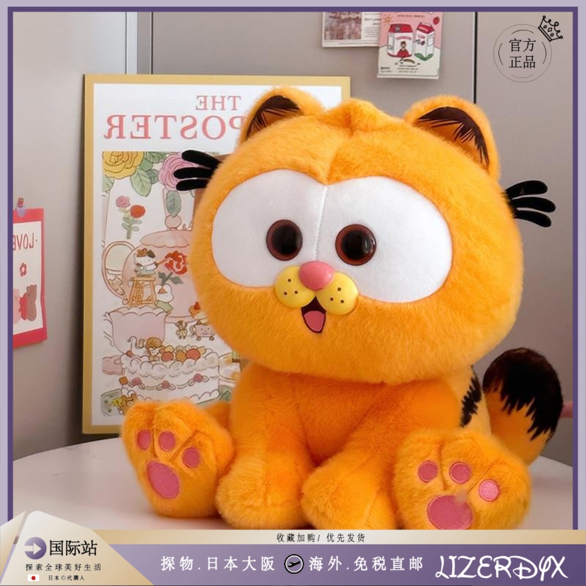 日本LizerDyx加菲猫玩偶猫咪公仔毛绒玩具抱枕娃娃挂件生日礼物