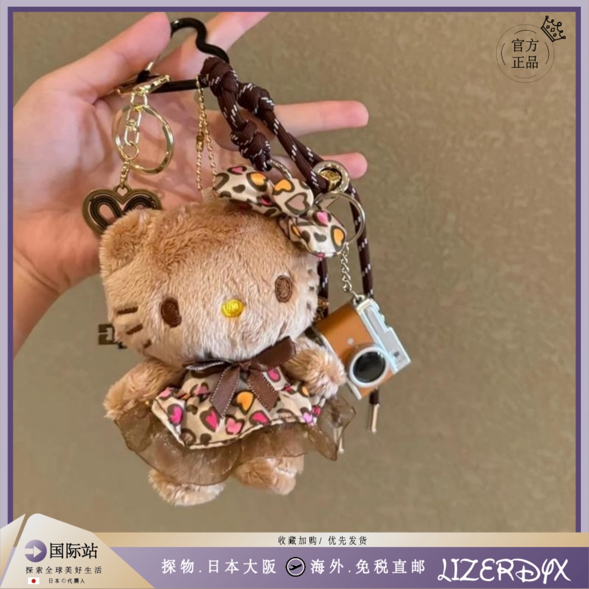 日本LizerDyx豹纹kitty包包挂件书包公仔玩偶钥匙扣包挂女