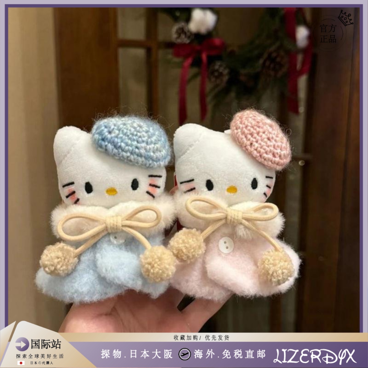 日本LizerDyx斗篷小千金kitty猫挂件毛绒玩偶挂饰公仔钥匙扣礼物