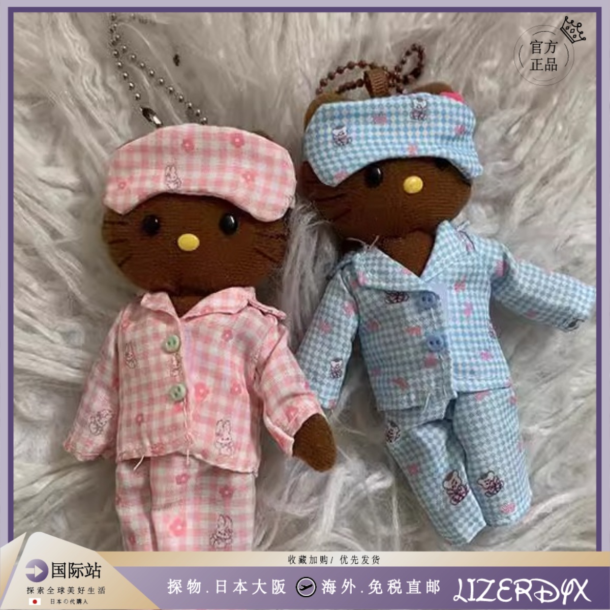日本LizerDyx长腿kitty睡衣包包kt挂件可爱钥匙扣