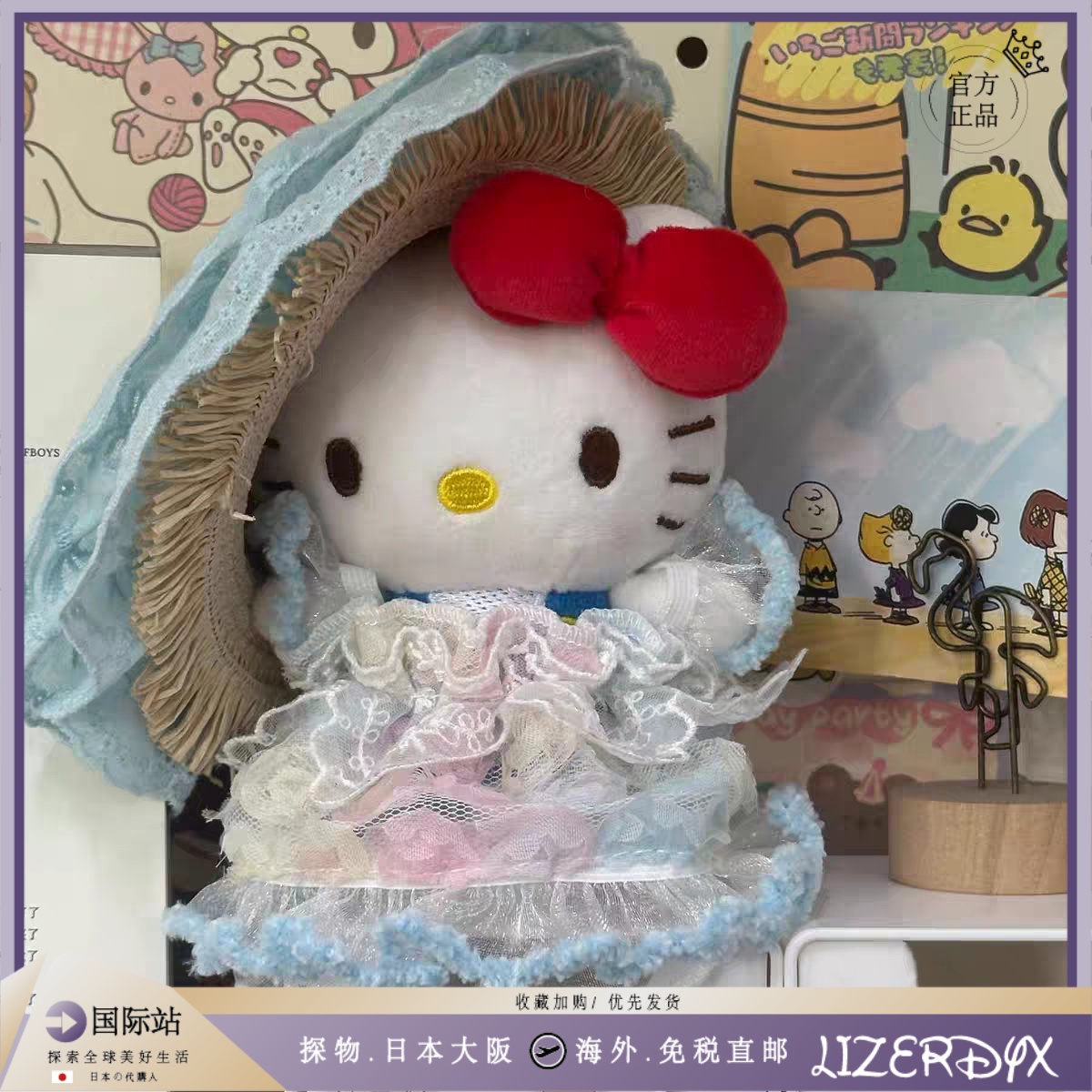日本LizerDyx优雅风裙子kitty挂件玩偶毛绒包挂饰公仔礼物钥匙扣
