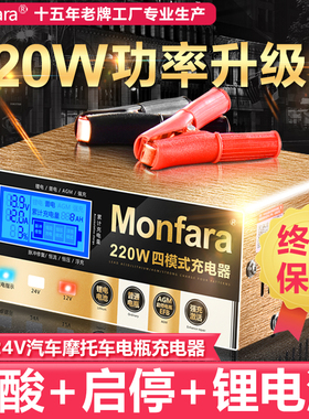汽车电瓶充电器12v24v伏大功率冲充电机全自动智能通用修复型启停