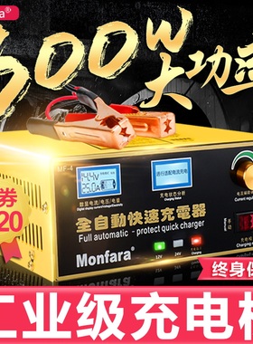 大功率电瓶充电器12V24V纯铜汽车货车充电机全自动智能脉冲修复型