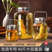 泡酒玻璃瓶专用酒瓶带龙头高档密封罐20斤人参白酒药酒泡酒罐酒坛