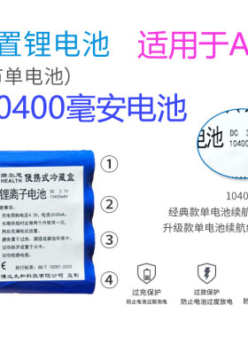 便携小冰箱内置胰岛素冷藏盒