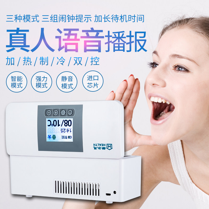 Hull Insulin Cold boxes portable Mini drugs intelligence Cooling Rechargeable vehicle Take it with you Small refrigeratorin the Car/Articles/Fitting/Refit , Car Audio/Car Electronics/Electric , Car Electronics/Electric , Car heating box  category - from Buy2taobao.com to provide professional Taobao agent buy service