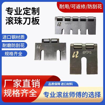 精密滚丝机拖板滚珠刀板非标定制