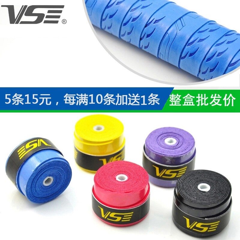 正品vs威臣手胶vg002 羽毛球拍网球拍握把吸汗带鱼竿弹弓绕带防滑