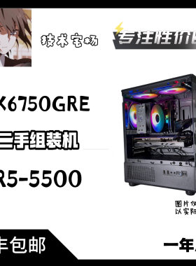 AMD55006750GRE网游神机