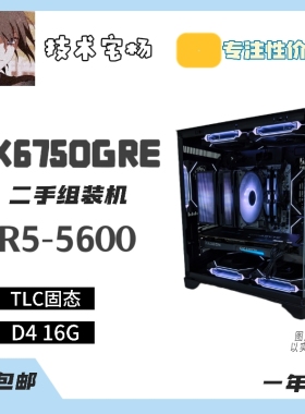 3000元性价比神机系列 5600＋6750GRE DIY游戏主机